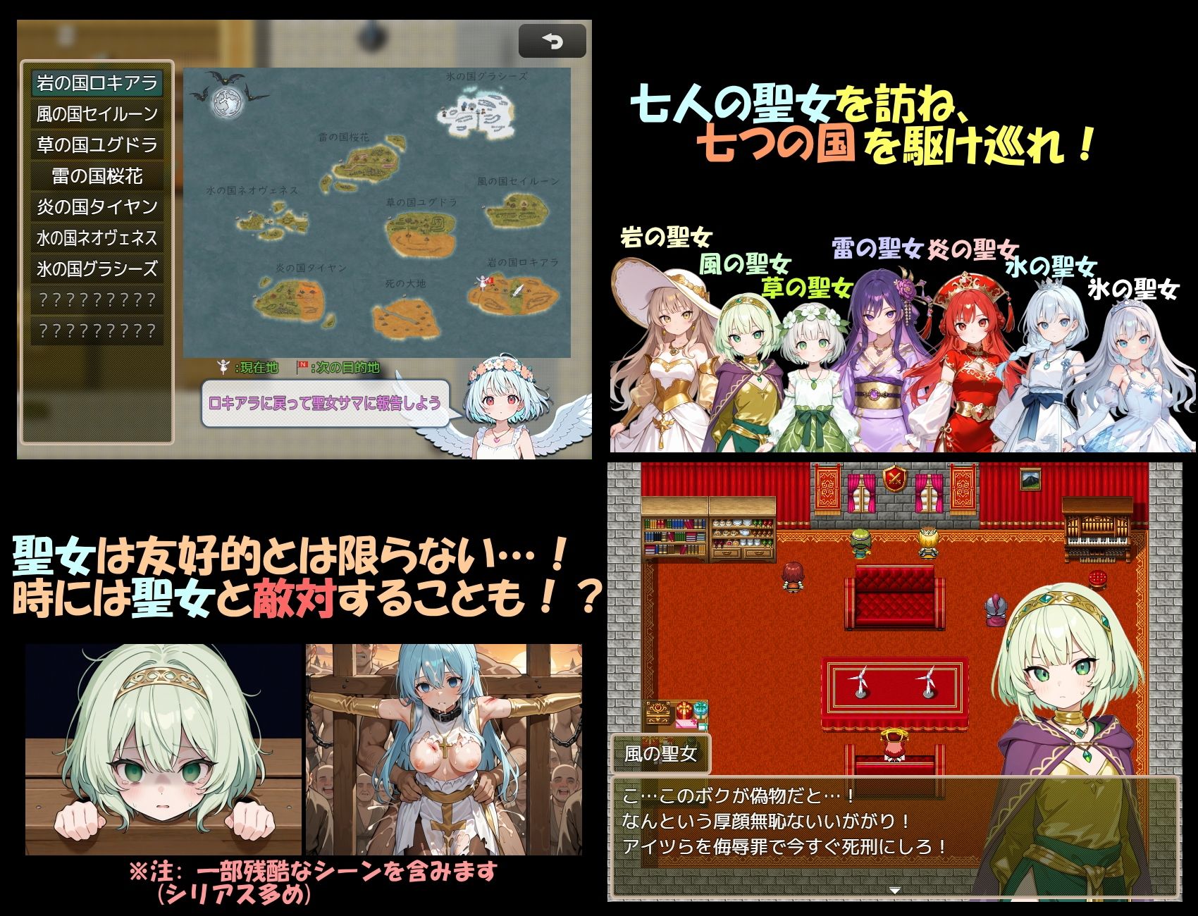 アルカワット聖訪記 製品版 サンプル3ページ目