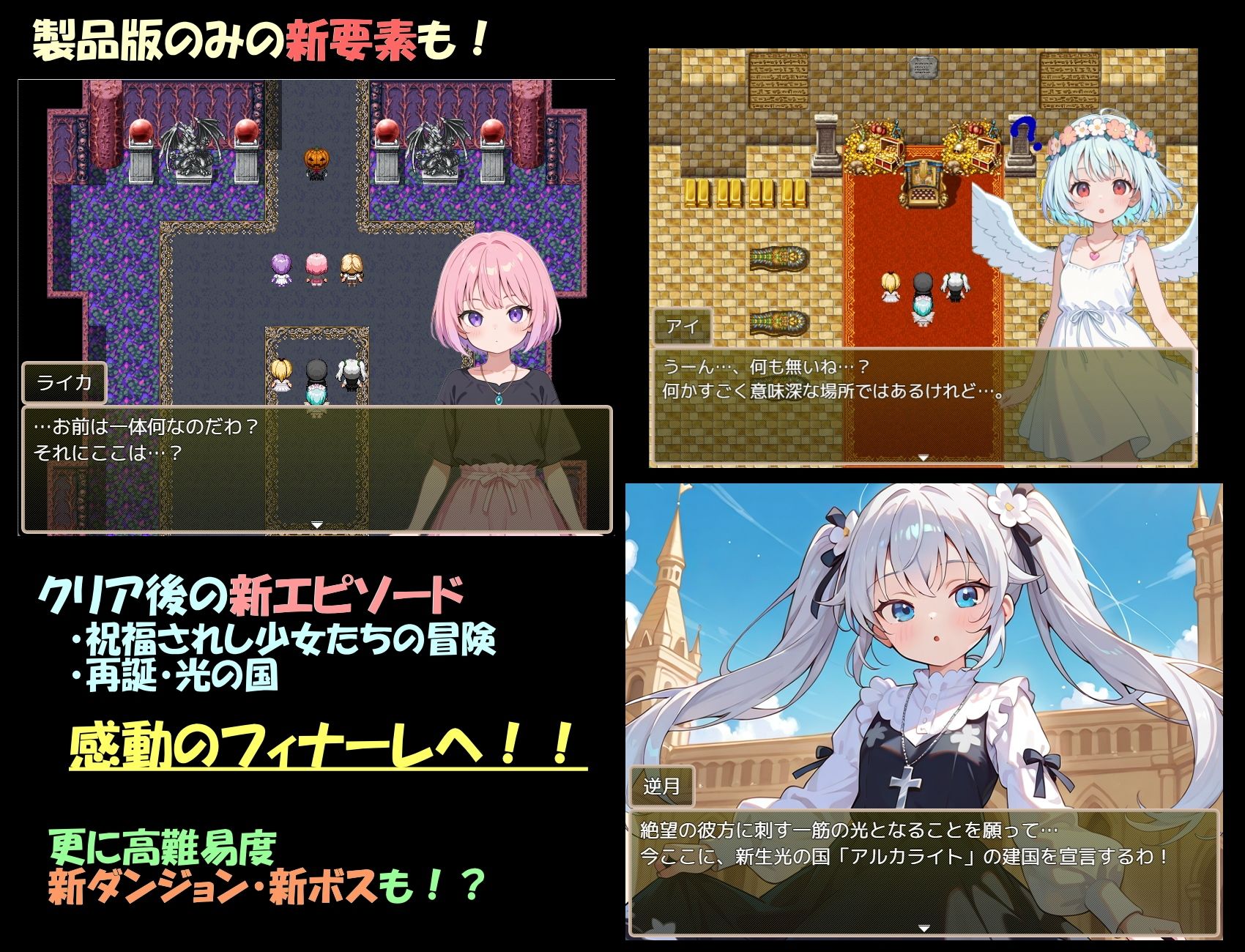 アルカワット聖訪記 製品版 サンプル6ページ目