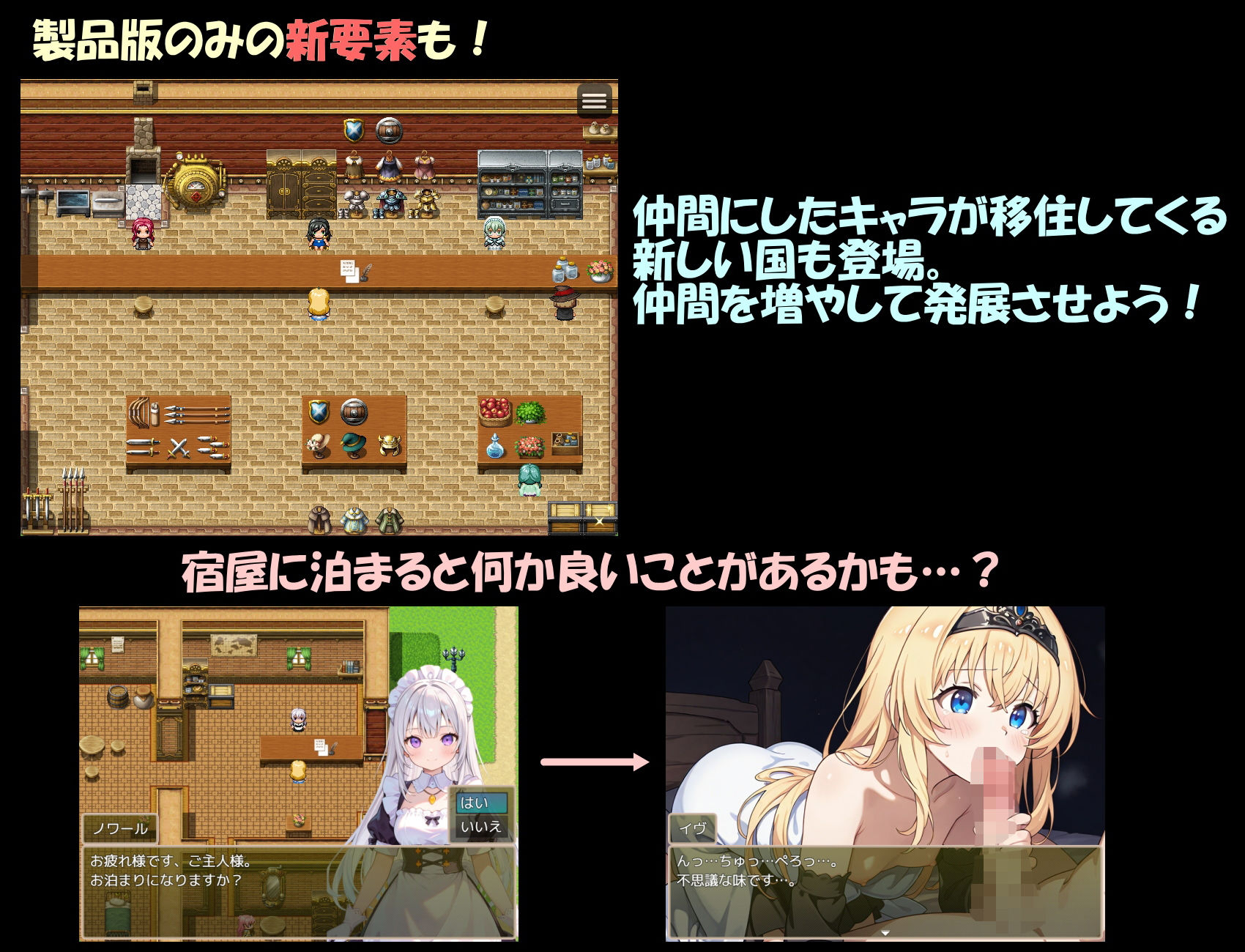 アルカワット聖訪記 製品版 サンプル7ページ目