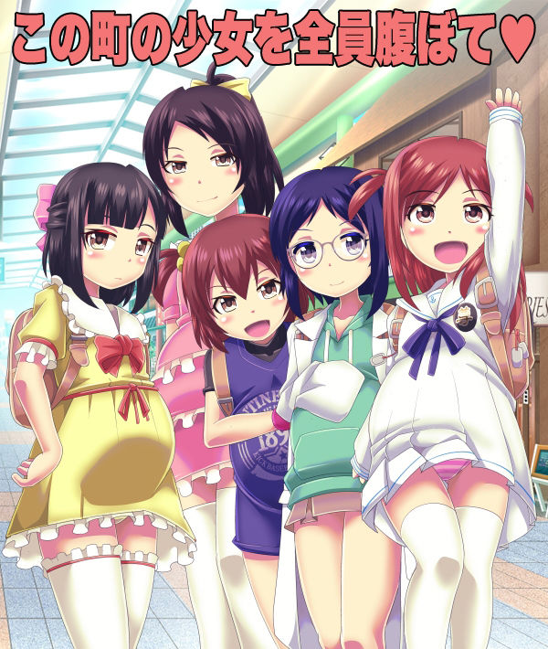 腹ぼてハーレムの箱庭生活 サンプル1ページ目