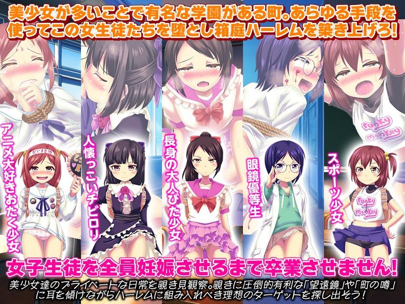 腹ぼてハーレムの箱庭生活 サンプル2ページ目