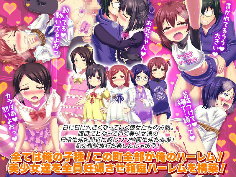 腹ぼてハーレムの箱庭生活 サンプル4ページ目