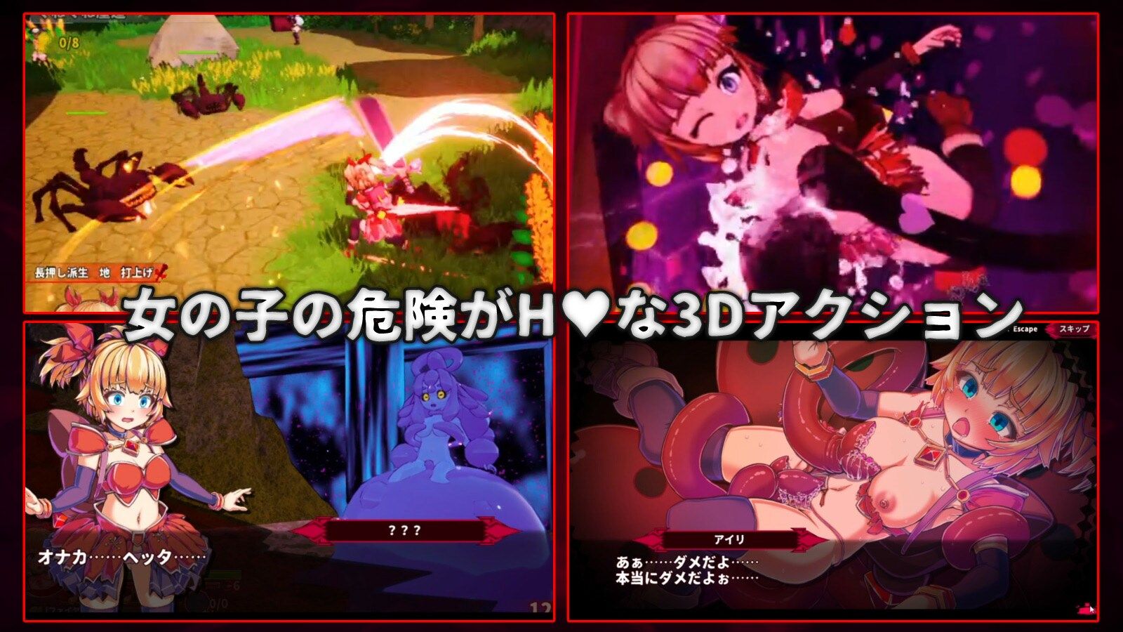 イノセントアサルト サンプル1ページ目