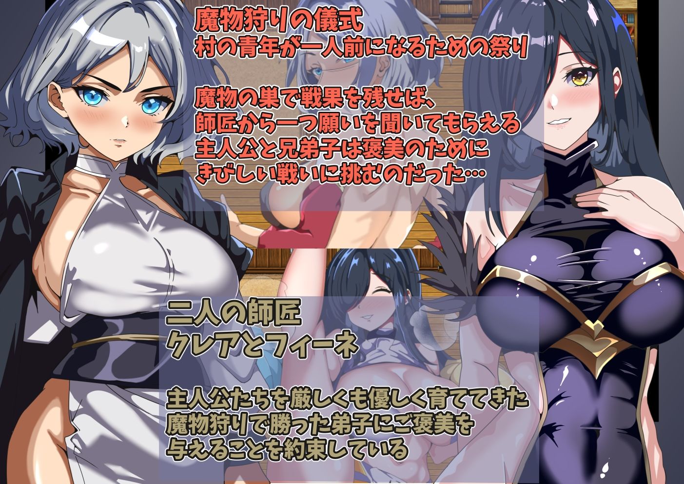 師匠の褒美は貰えない〜見ていることしか出来ない僕の挑戦〜 サンプル1ページ目