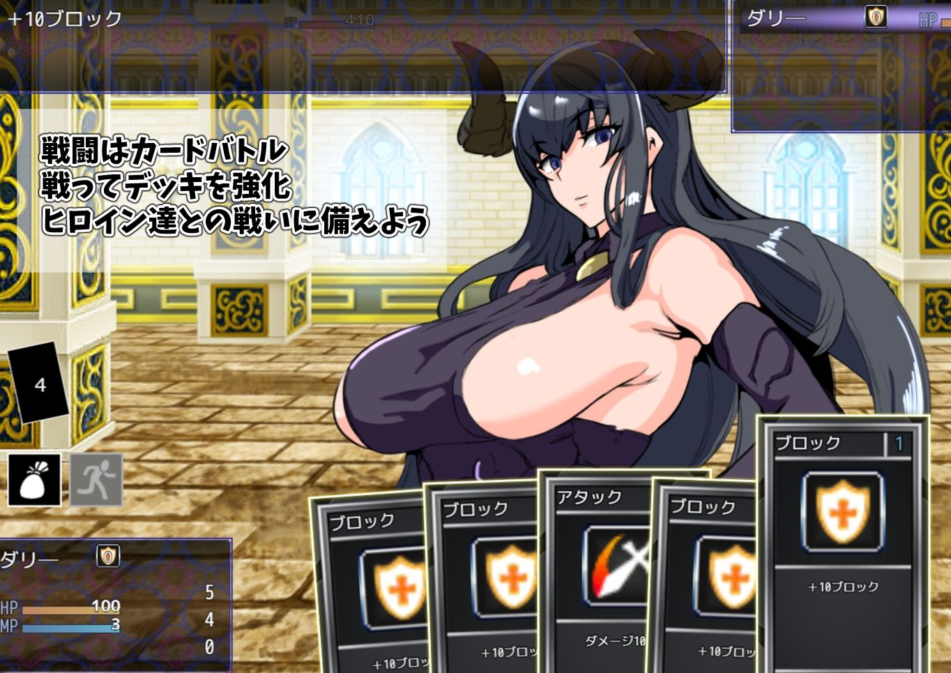 夢幻の闘技場と生贄の娘たち サンプル1ページ目