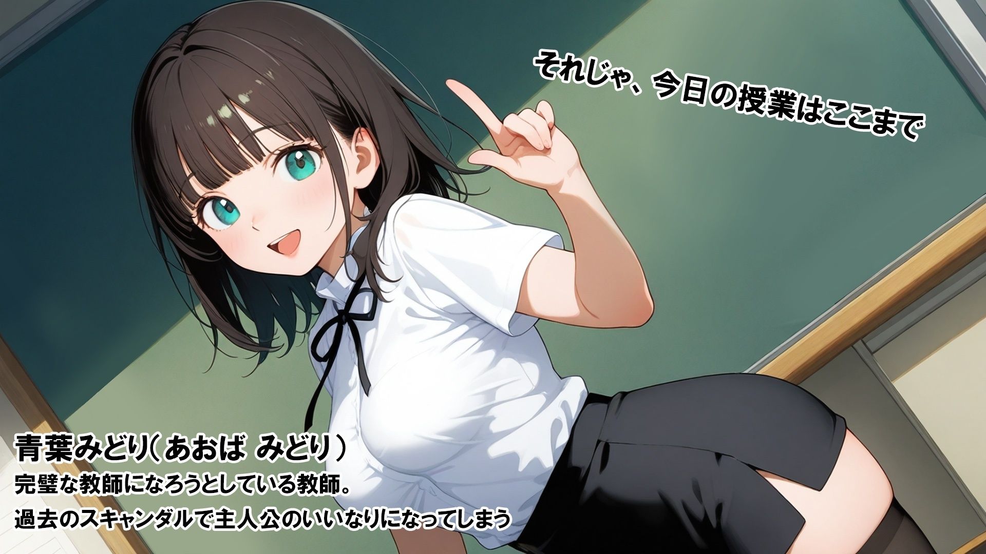 放課後レッスン 〜女教師は僕のいいなり〜 サンプル2ページ目