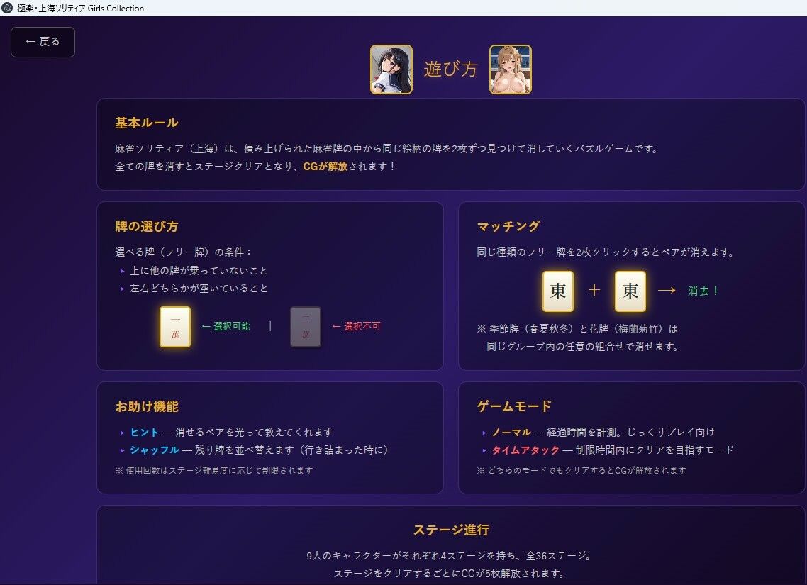 極楽・上海ソリティア Girls Collection サンプル2ページ目