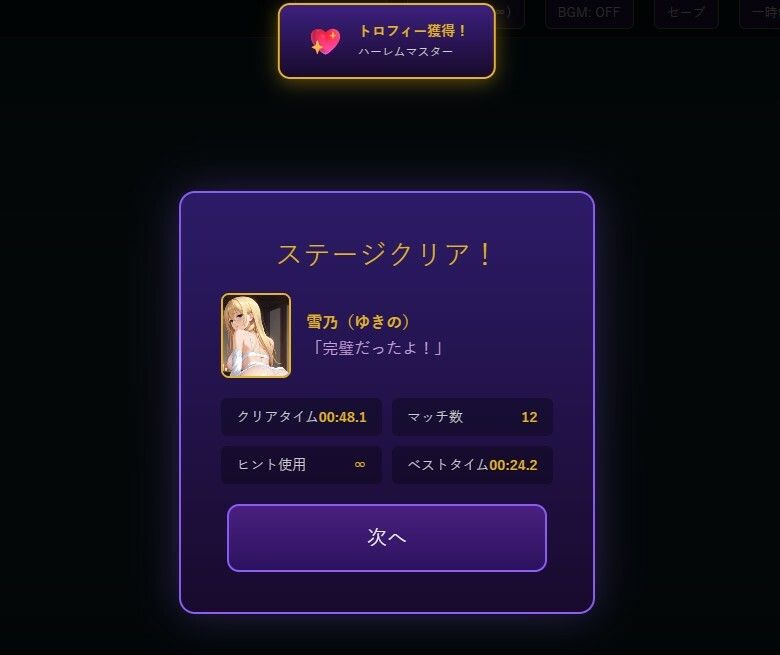 極楽・上海ソリティア Girls Collection サンプル5ページ目