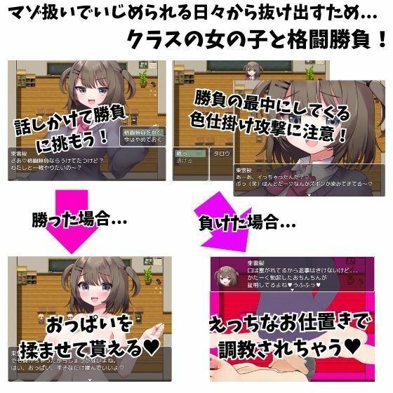 【M向けエロRPG】マゾいじめ学園＆学園勝ち抜き戦【2作セット】 サンプル1ページ目