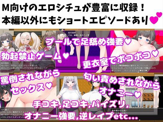【M向けエロRPG】マゾいじめ学園＆学園勝ち抜き戦【2作セット】 サンプル5ページ目