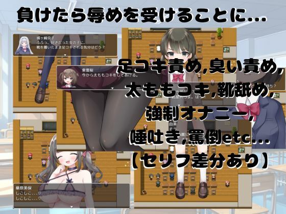 【M向けエロRPG】マゾいじめ学園＆学園勝ち抜き戦【2作セット】 サンプル7ページ目