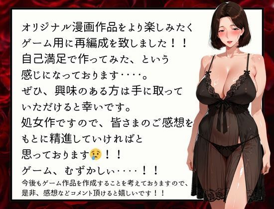 レスられ妻と義父の秘事 サンプル3ページ目