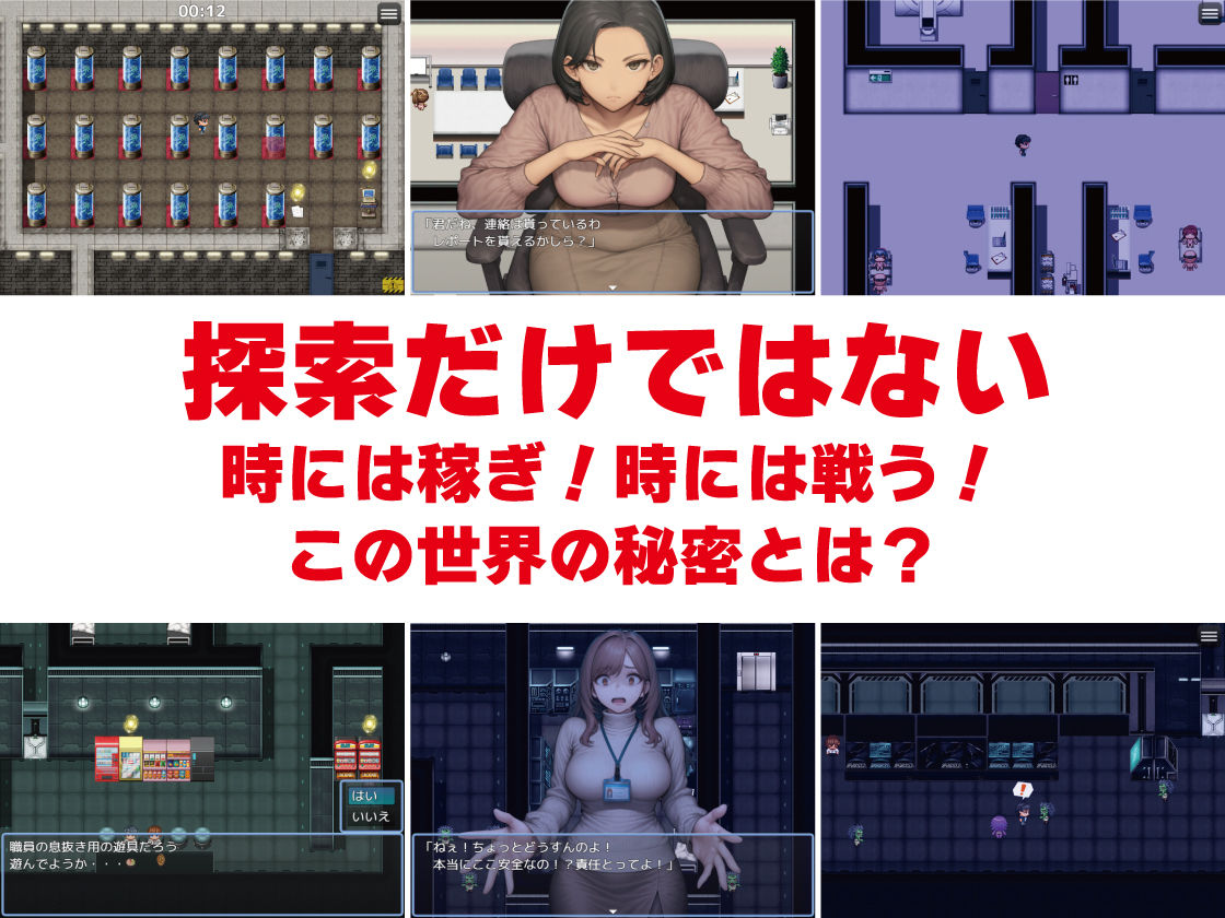 NPC姦  無反応な彼女たち  研究所編 サンプル4ページ目