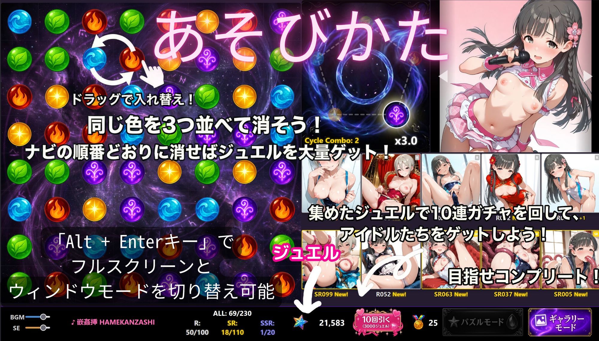 【そうだ、京都イこう】触手無限ガチャ 触手責めで京都アイドルたちをはんなり快楽堕ちさせるシンプルなパズルゲーム サンプル3ページ目