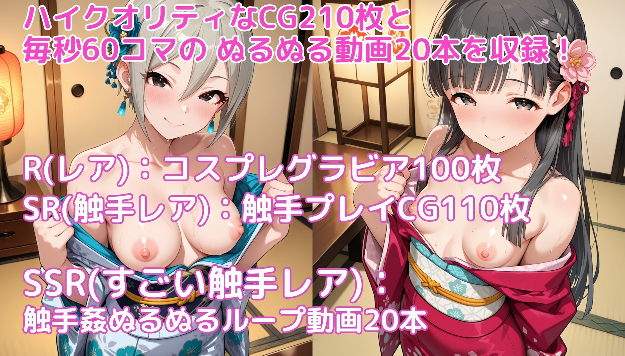 【そうだ、京都イこう】触手無限ガチャ 触手責めで京都アイドルたちをはんなり快楽堕ちさせるシンプルなパズルゲーム サンプル4ページ目