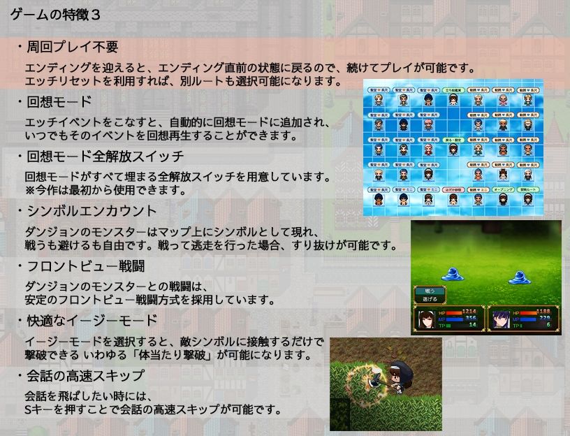 聖女マグノリアのクエスト スケベな教団と清純のシスター サンプル9ページ目