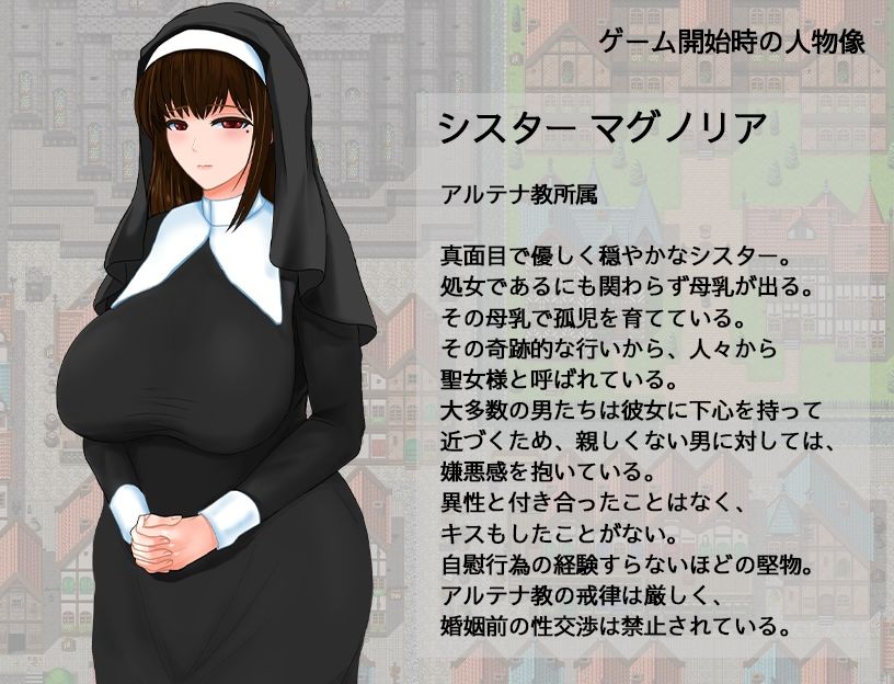 聖女マグノリアのクエスト スケベな教団と清純のシスター サンプル10ページ目