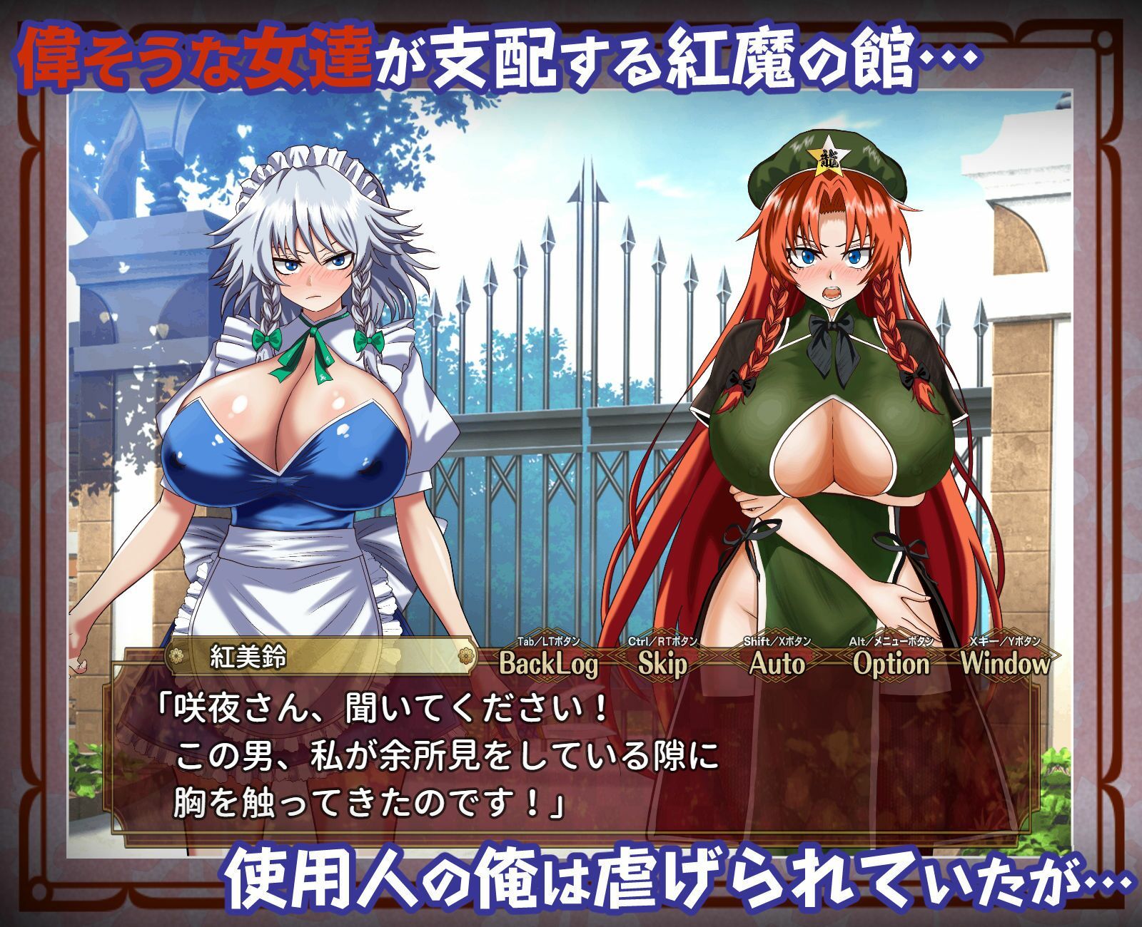 征服 催●紅魔館 サンプル1ページ目