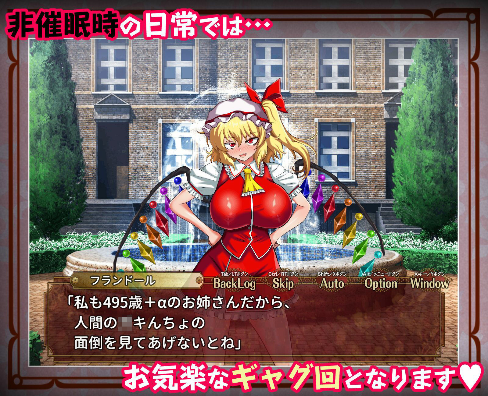 征服 催●紅魔館 サンプル7ページ目