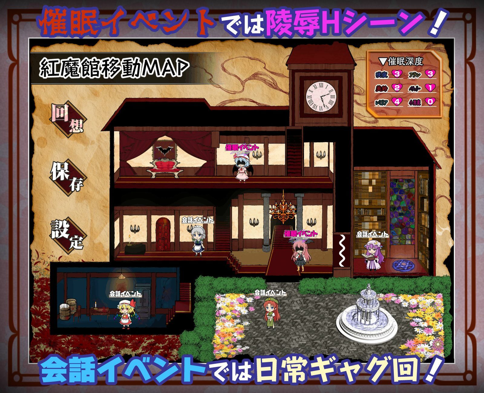 征服 催●紅魔館 サンプル8ページ目