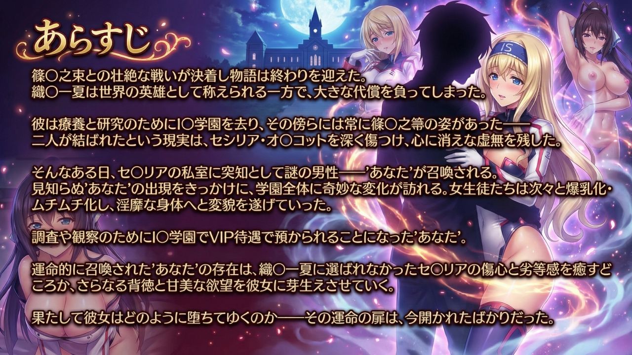 セシリア・オ〇コットの淫靡なる忠誠〜あなたに捧ぐ甘い堕落と背徳の恋慕〜（ゲーム版） サンプル1ページ目