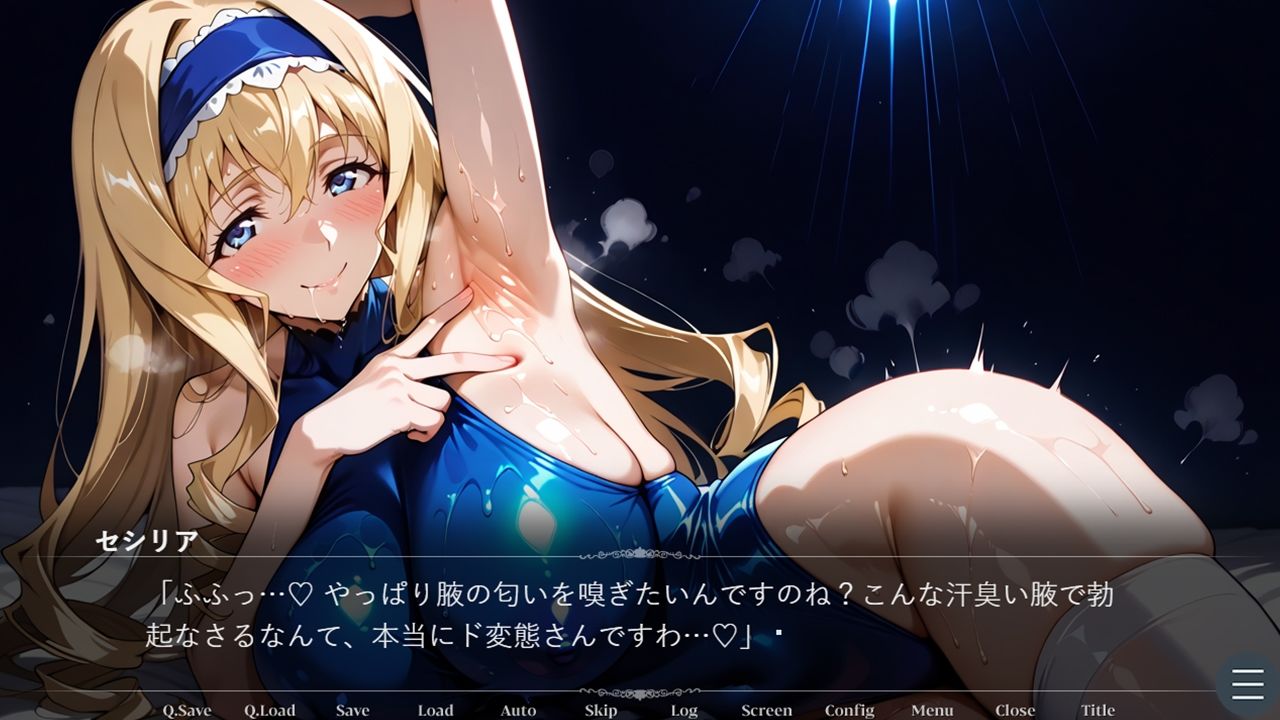 セシリア・オ〇コットの淫靡なる忠誠〜あなたに捧ぐ甘い堕落と背徳の恋慕〜（ゲーム版） サンプル3ページ目