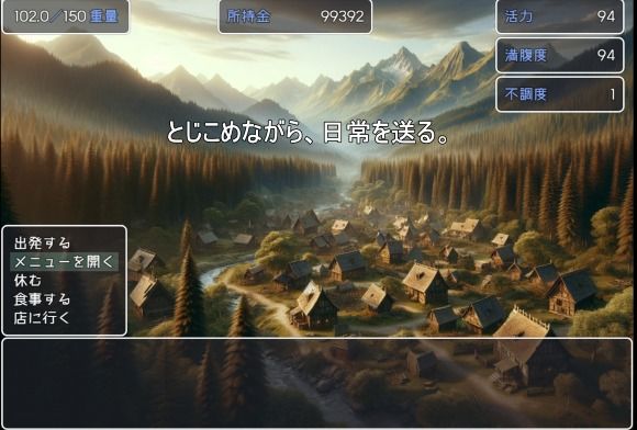 とじこめクエスト〜野盗と村娘の道なき道〜 サンプル2ページ目