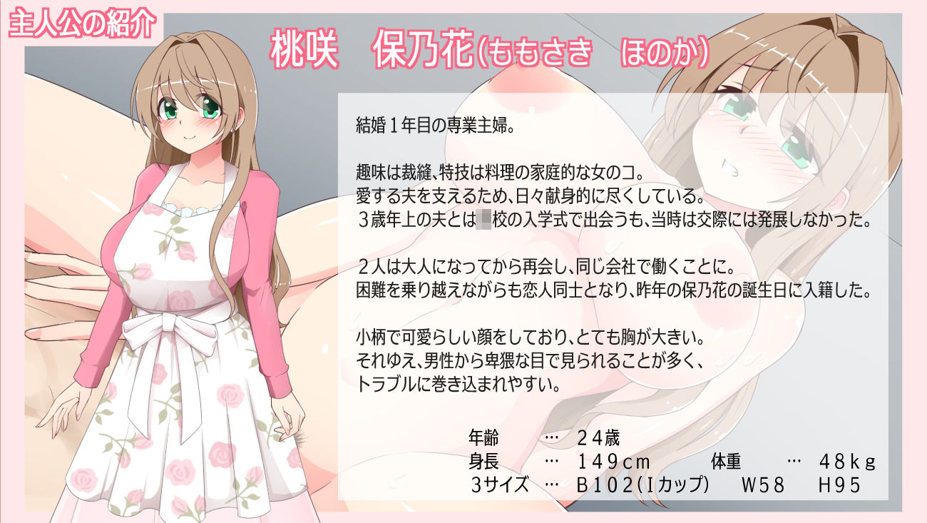 露出に目覚めた人妻は寝取られる サンプル1ページ目