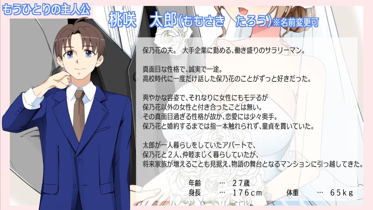 露出に目覚めた人妻は寝取られる サンプル2ページ目