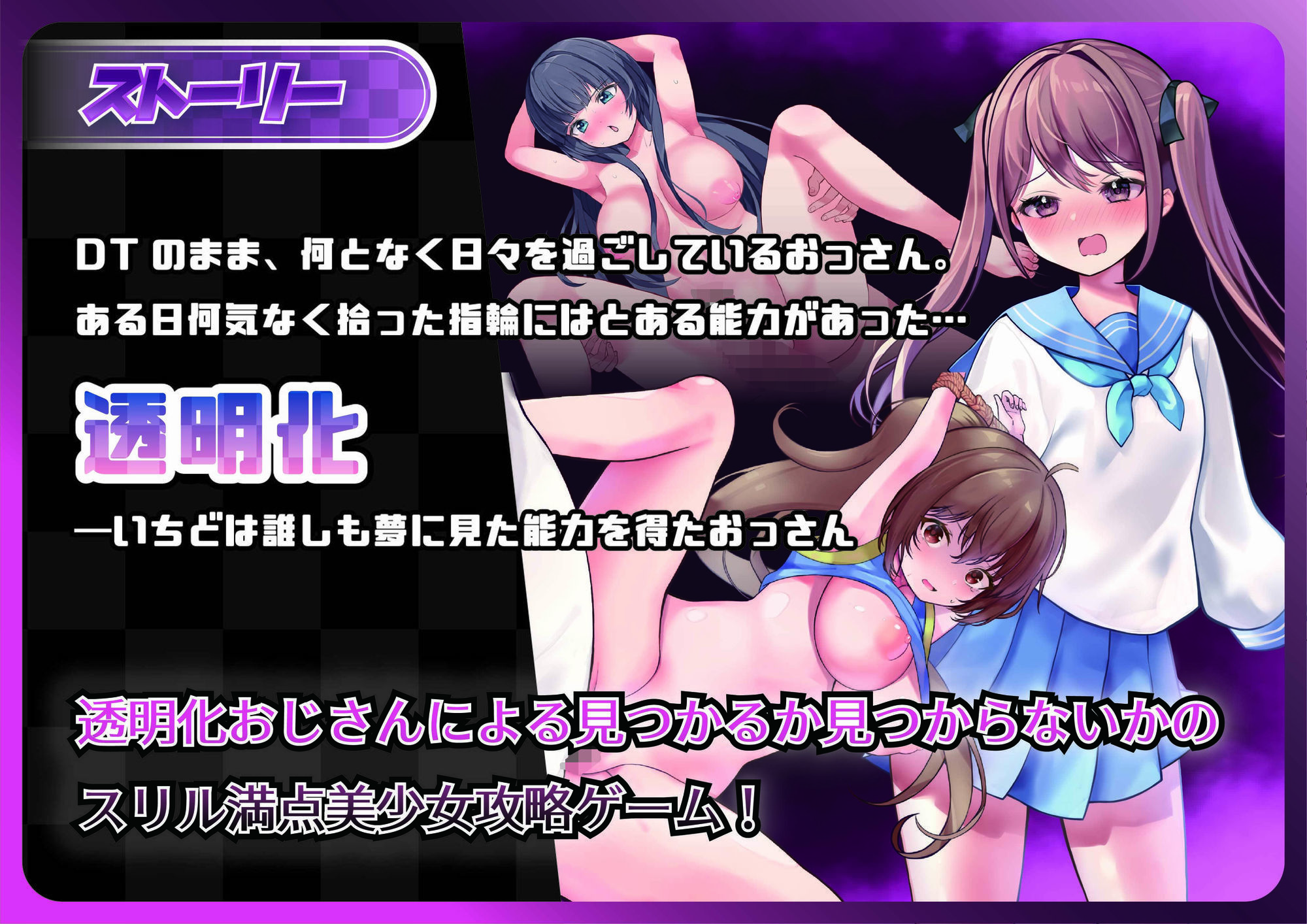 凌●女子学園 〜透明化でヤリたい放題〜 サンプル3ページ目