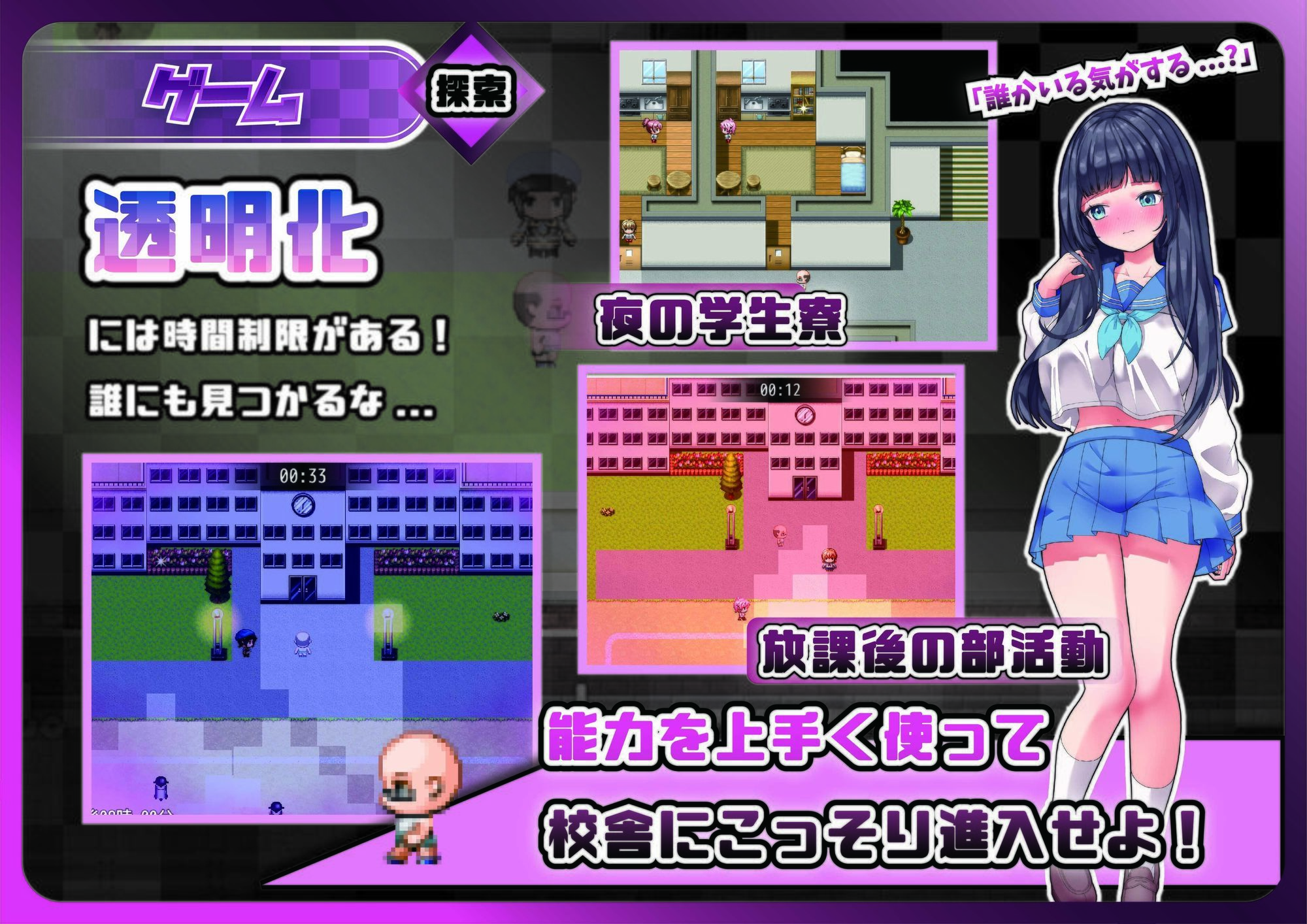 凌●女子学園 〜透明化でヤリたい放題〜 サンプル4ページ目