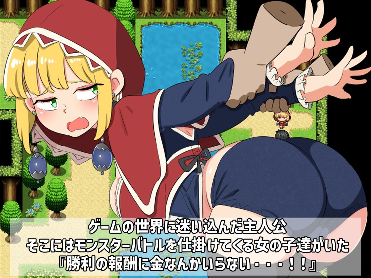 バトルに勝ったら即エッチ〜バトルファックRPG〜 サンプル1ページ目