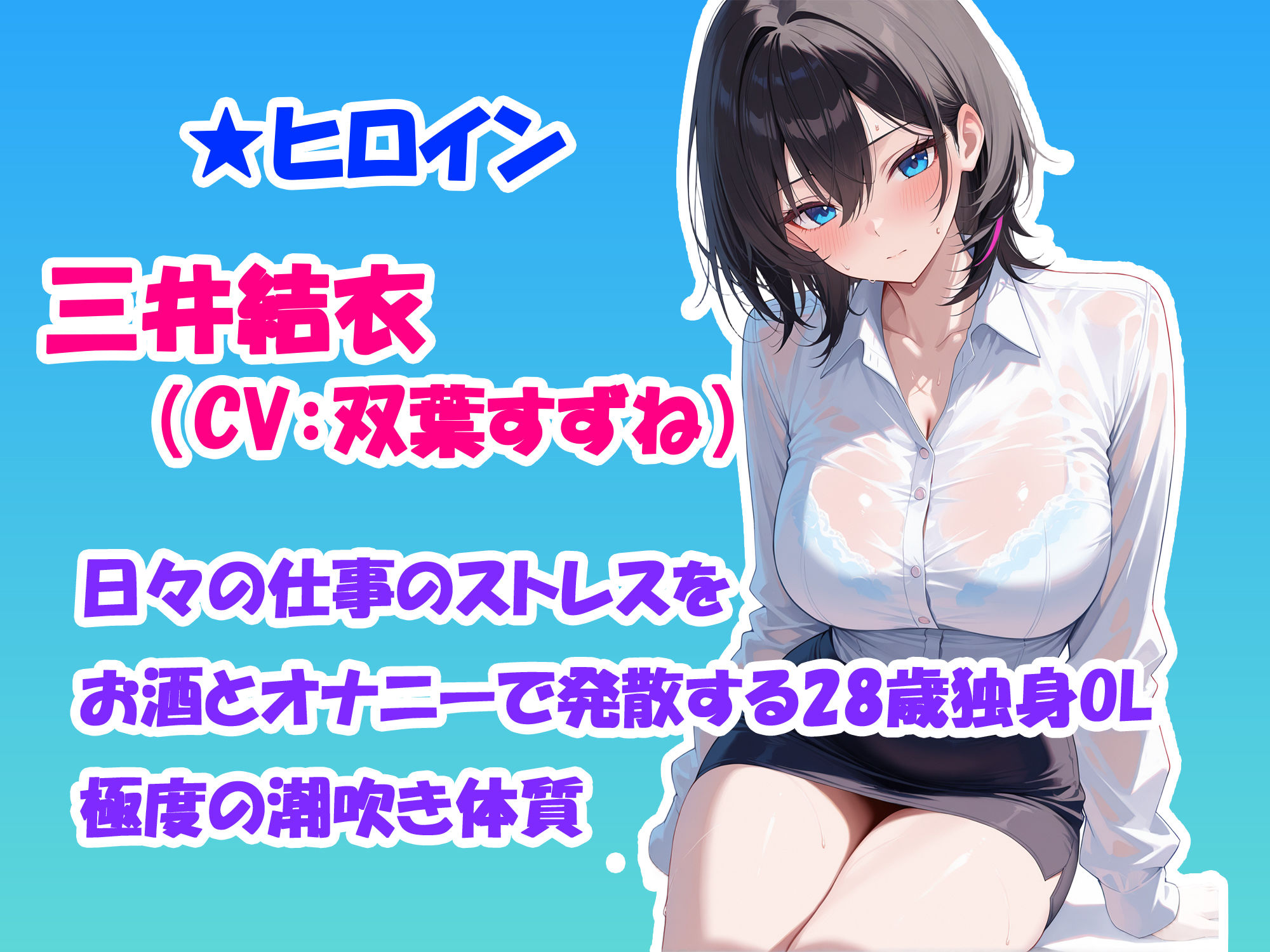 隣人えっち セフレに恋する独身OL ゲーム版 サンプル1ページ目