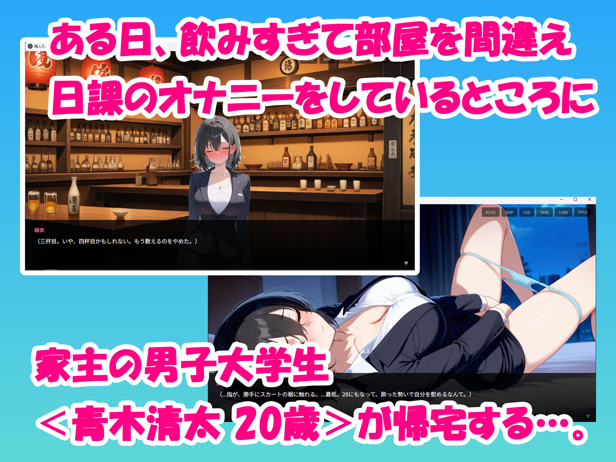 隣人えっち セフレに恋する独身OL ゲーム版 サンプル2ページ目