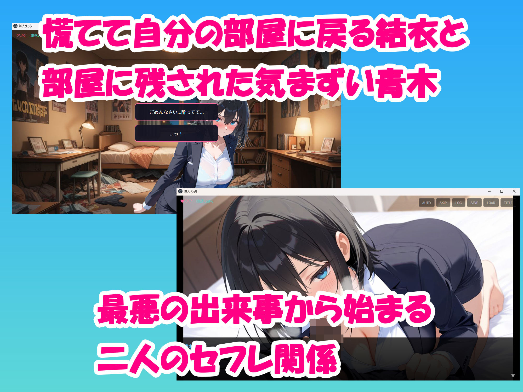 隣人えっち セフレに恋する独身OL ゲーム版 サンプル3ページ目