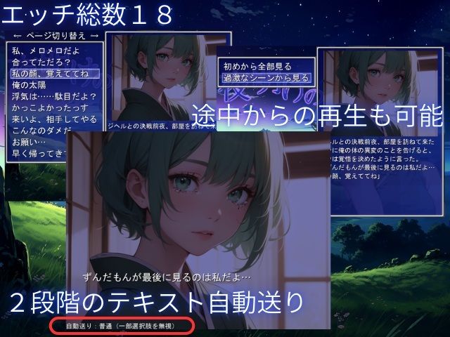 夜明けの君 サンプル7ページ目