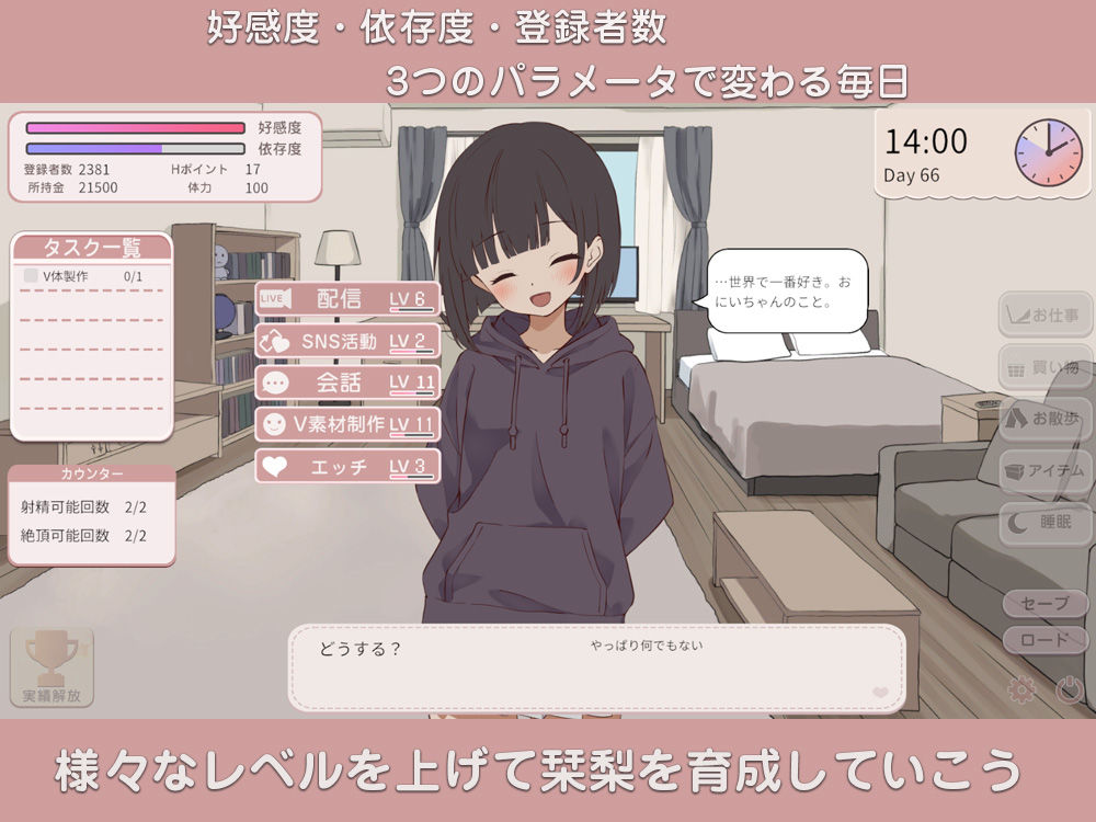突然同居した従姉妹はVTuberになるらしい-俺だけが知る秘密の素顔- サンプル4ページ目