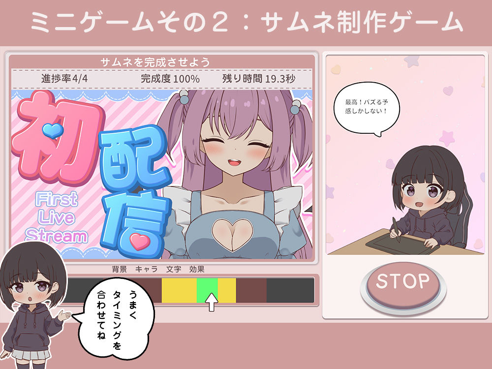 突然同居した従姉妹はVTuberになるらしい-俺だけが知る秘密の素顔- サンプル9ページ目