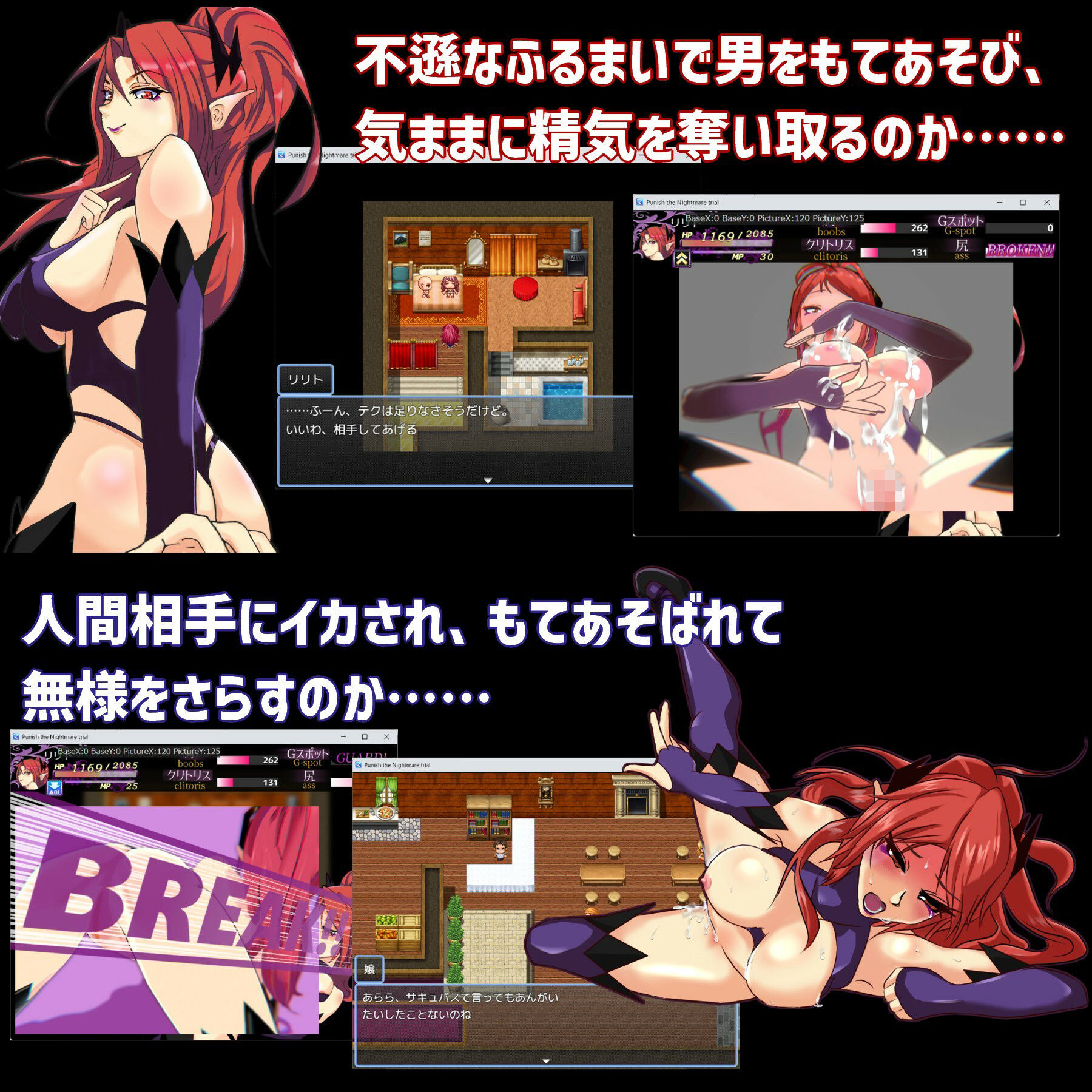 Punish the nightmare 〜サキュバス vs 絶倫！プライドを懸けたセックスバトルRPG！〜 サンプル2ページ目