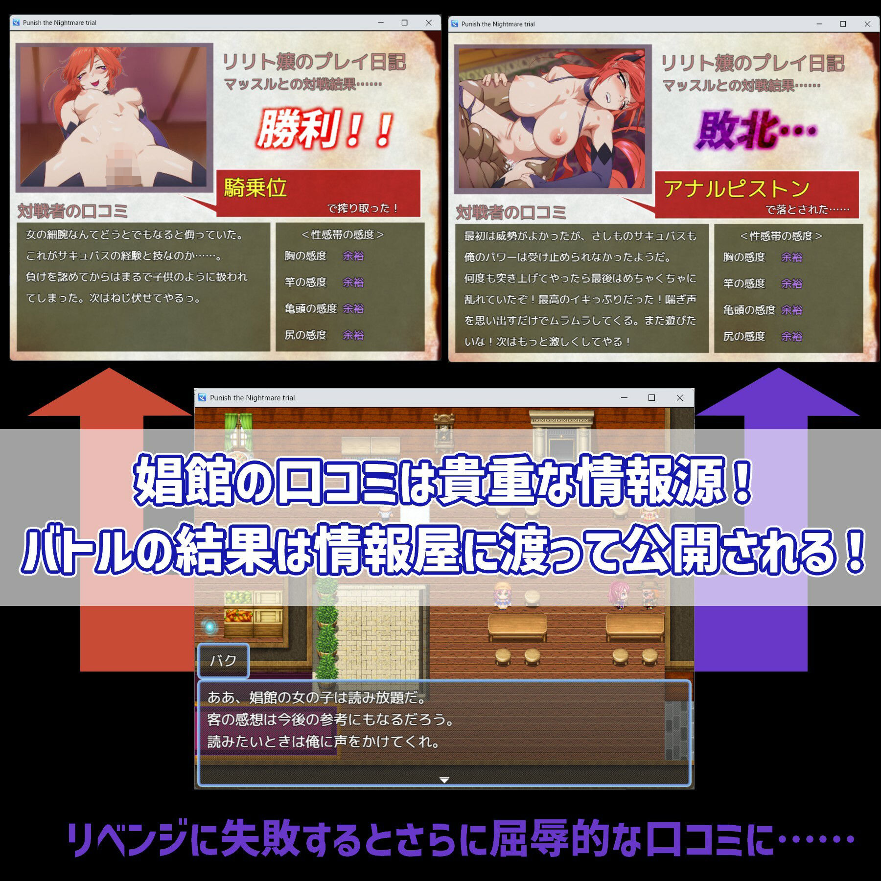 Punish the nightmare 〜サキュバス vs 絶倫！プライドを懸けたセックスバトルRPG！〜 サンプル3ページ目