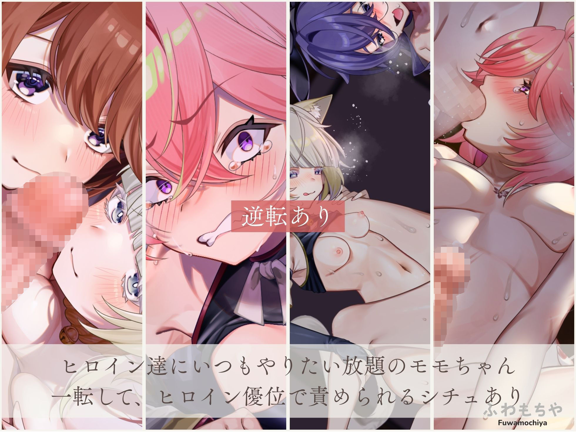 【Live2D×フルボイス】ふたなって鬼ヶ島！ サンプル3ページ目