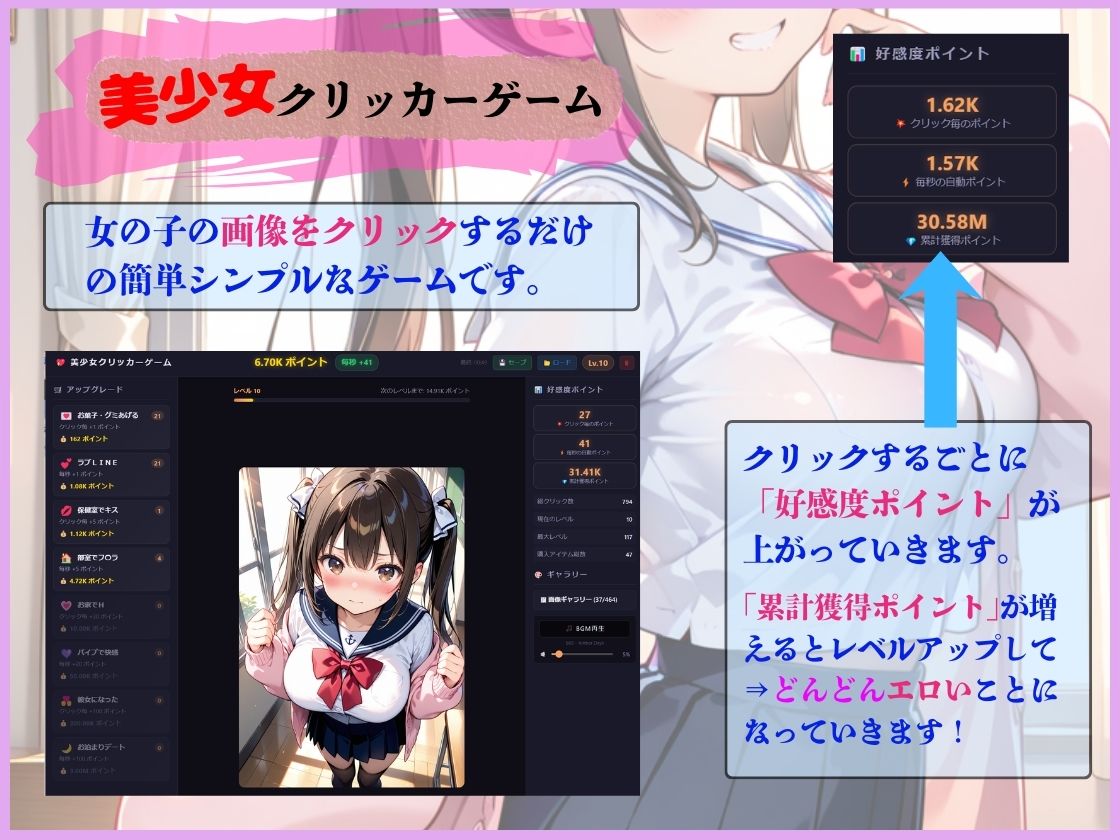 【PCゲーム】好感度あげて目指せ完堕ち！ 巨乳J〇と巫女編 サンプル3ページ目
