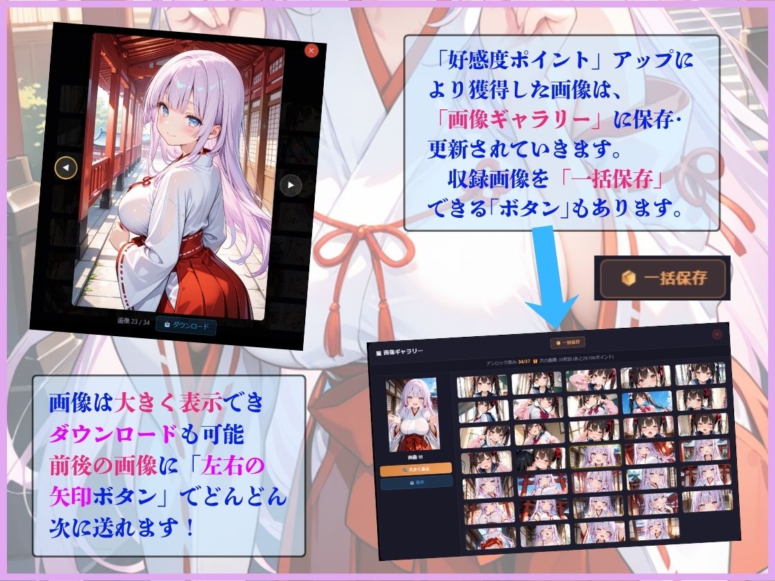 【PCゲーム】好感度あげて目指せ完堕ち！ 巨乳J〇と巫女編 サンプル5ページ目