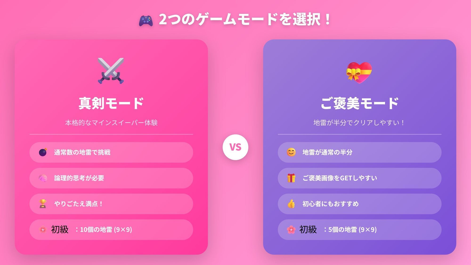 マインスイーパー 〜秘密のコレクション6〜 サンプル4ページ目