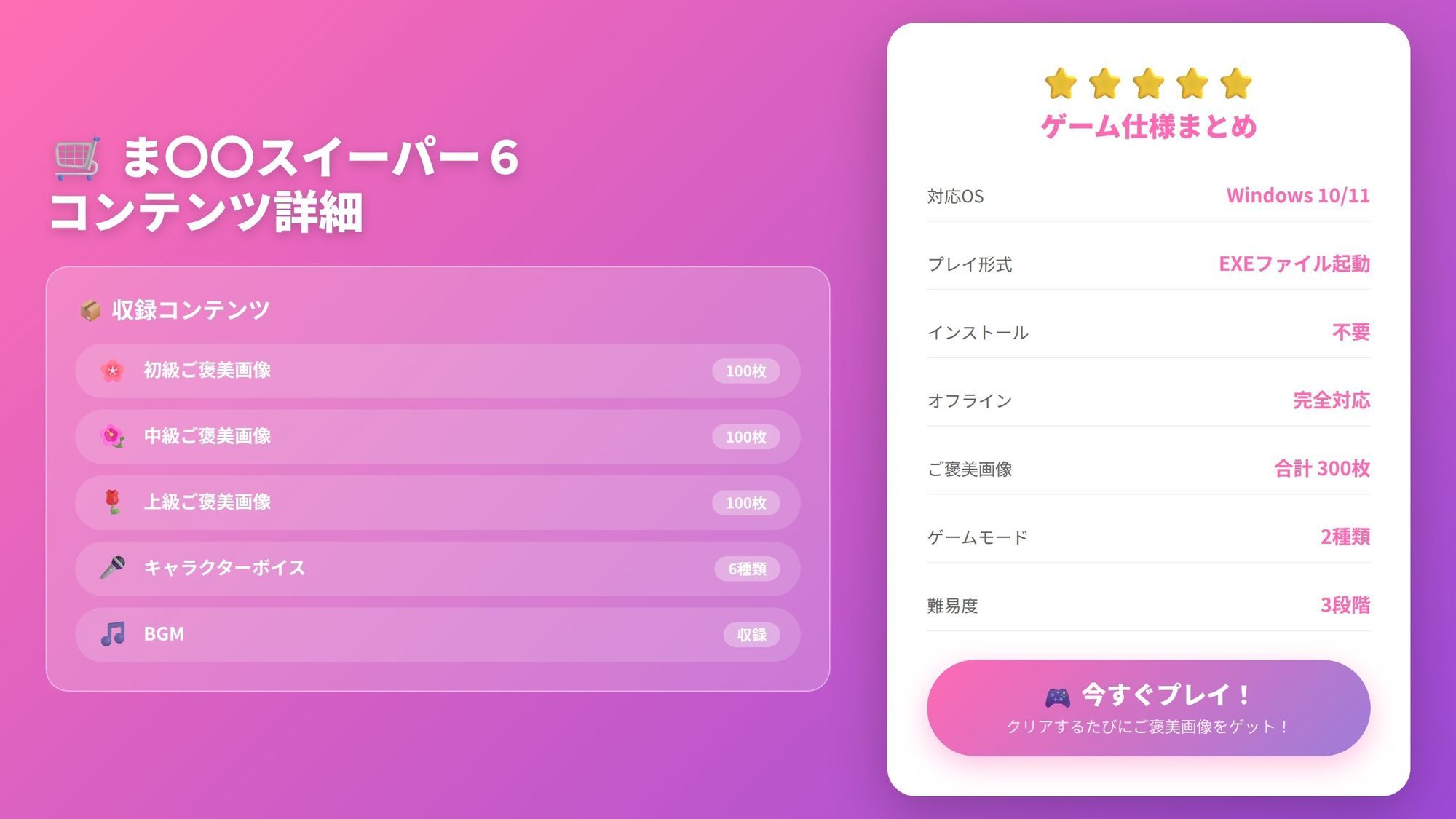 マインスイーパー 〜秘密のコレクション6〜 サンプル6ページ目