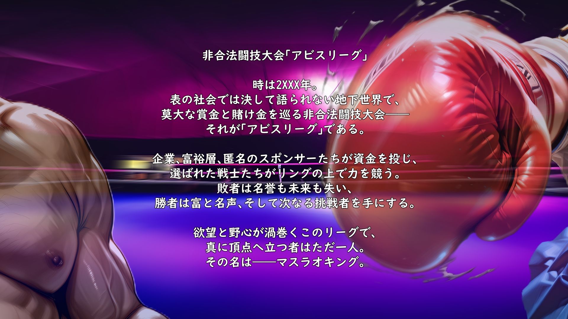マスラオファイター サンプル3ページ目