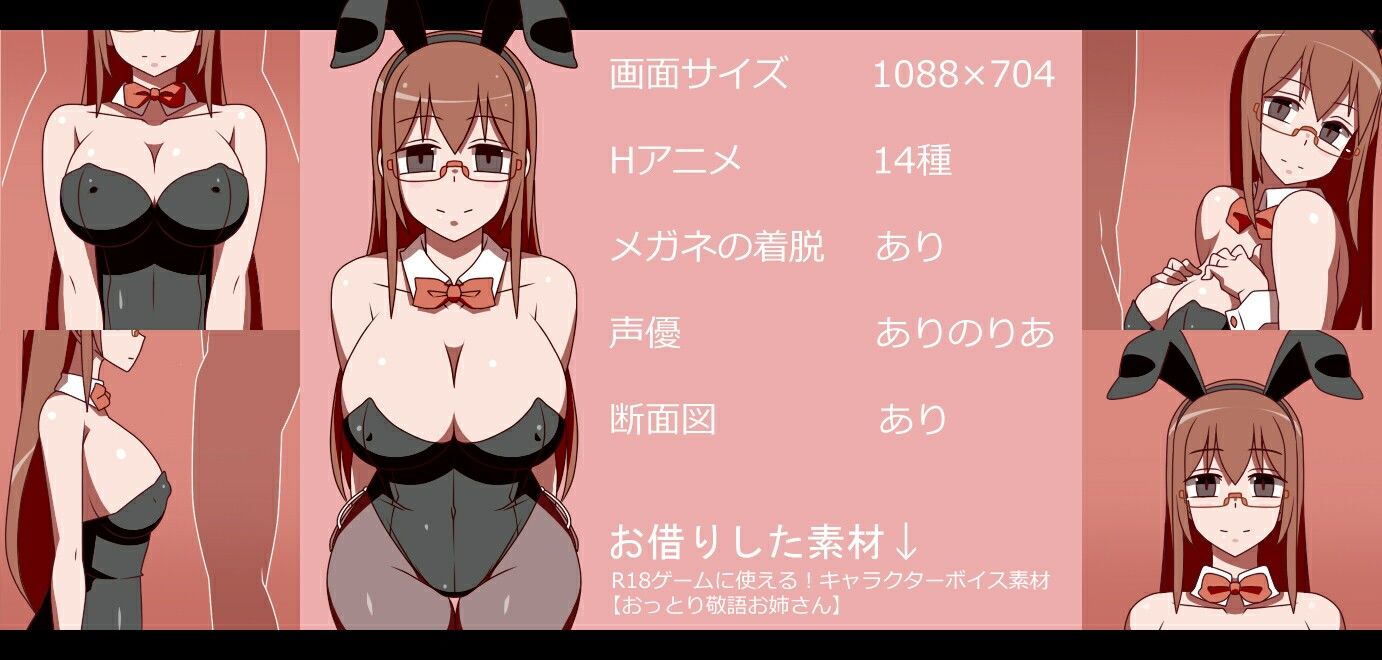 痛快！家系バニーさん 非常勤講師編 サンプル4ページ目