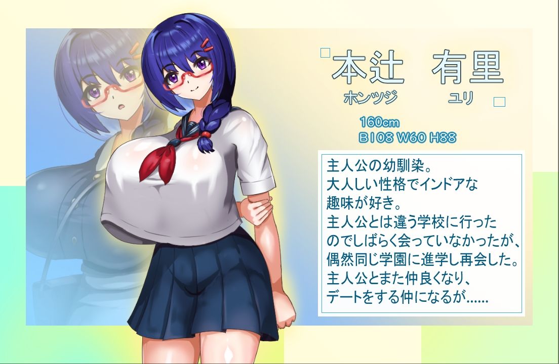 大人しい彼女がおじさんに寝取られる サンプル1ページ目