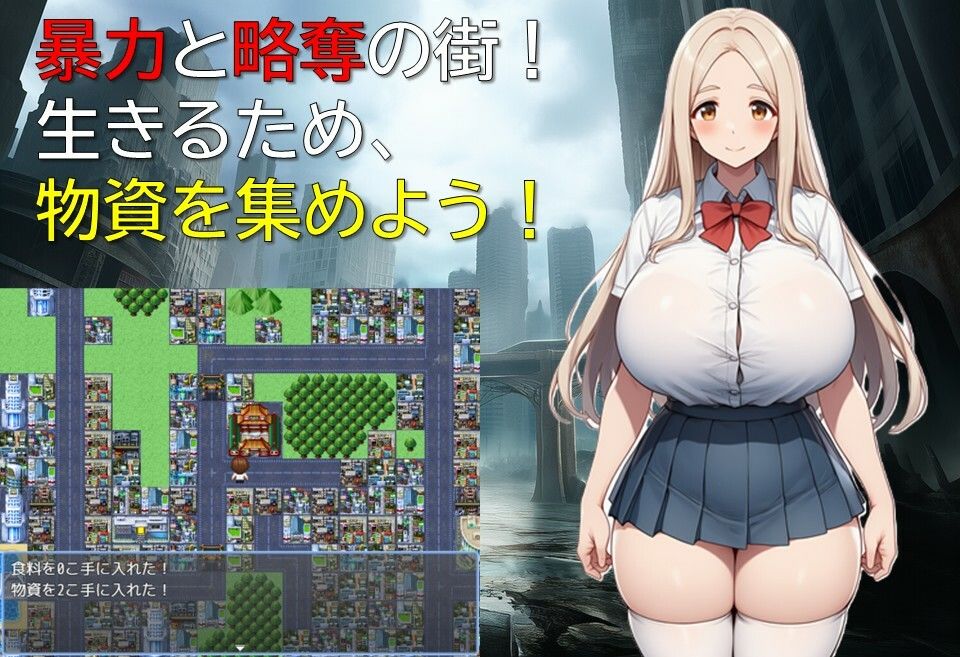 終末世界の放課後ハーレム サンプル2ページ目