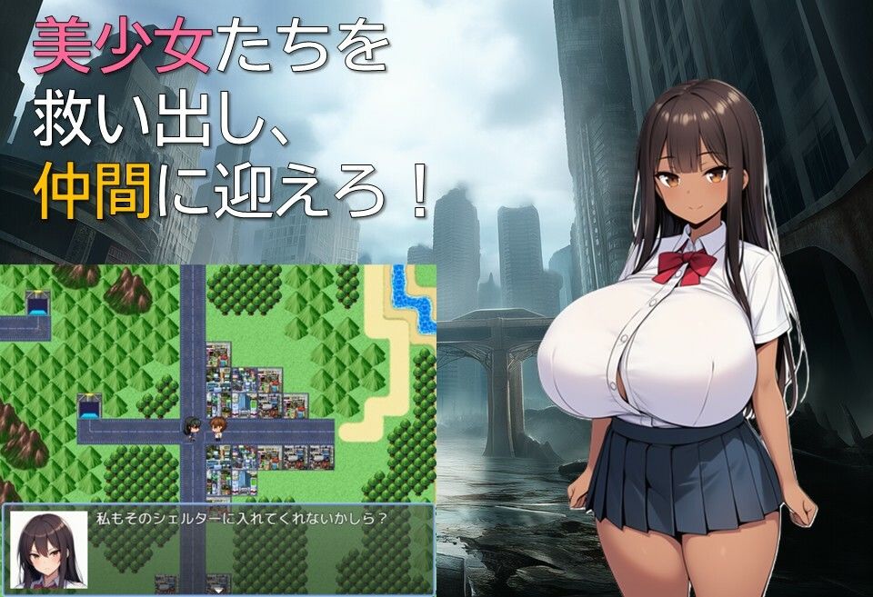 終末世界の放課後ハーレム サンプル3ページ目